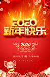 新年快乐