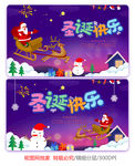 圣诞节快乐