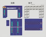 开学门楼