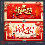 新年快乐