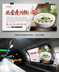 皮蛋瘦肉粥海报单页灯箱展板展架