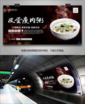 皮蛋瘦肉粥海报灯箱展板展架单页