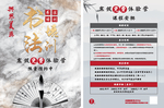 书法单页
