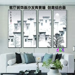 中式水墨 水墨装饰画 水墨式
