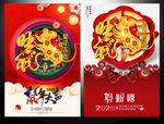 鼠年
