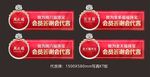 珠宝代言牌