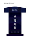 接待台 蓝色 地产 中式 销售