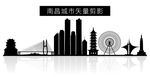 南昌城市矢量剪影