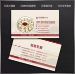 饺子名片