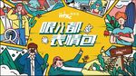 潮流矢量人物插画线条海报天津