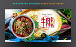 牛肉粉