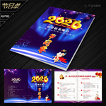 2020鼠年节目单