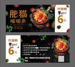 代金券