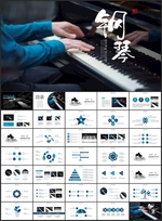钢琴演奏教学PPT
