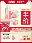淘宝年货节无线主图