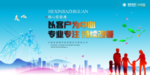 国家电网电力宣传展板