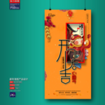 新年