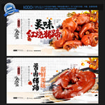 卤猪蹄