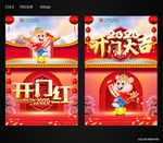 开门大吉