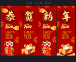 元旦吊旗