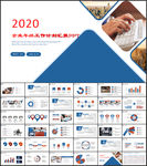 市场部年终总结PPT