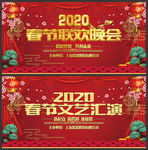 春节文艺汇演