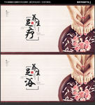 足疗海报