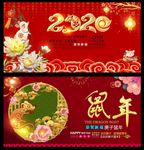 鼠年海报