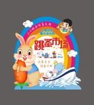跳蚤市场海报