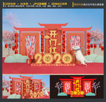 春节布置