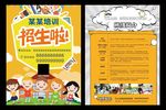 寒假辅导班招生海报托管补习展架