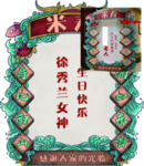 国潮风寿宴背景