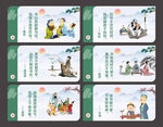 名人名言
