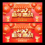 2020年促销海报