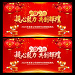 2020年会背景