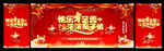 2020 2020元旦海报 鼠