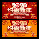 新年促销