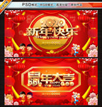 新年快乐