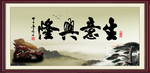 生意兴隆