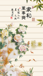 家和万事兴