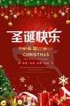 圣诞快乐