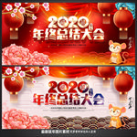 年终总结