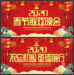 公司年会