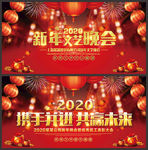 鼠年新年晚会舞台背景