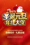 圣诞 元旦