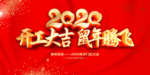 开工大吉