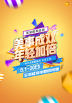 美事成双年轻加倍
