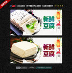 豆腐