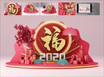 春节美陈
