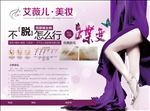 美妆 脱毛 蝶变 美女